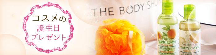 コスメの商品一覧